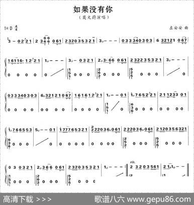 如果没有你