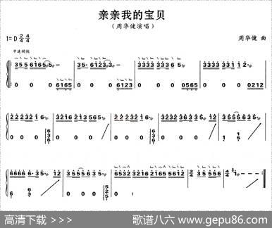 亲亲我的宝贝