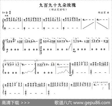 九百九十九朵玫瑰|邰正宵