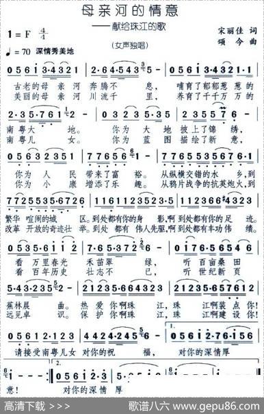 母亲河的情意—献给珠江的歌 - 宋丽佳|颂今
