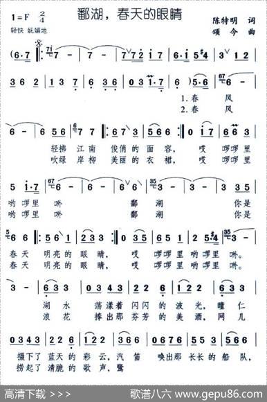 鄱湖，春天的眼睛 - 陈特明|颂今