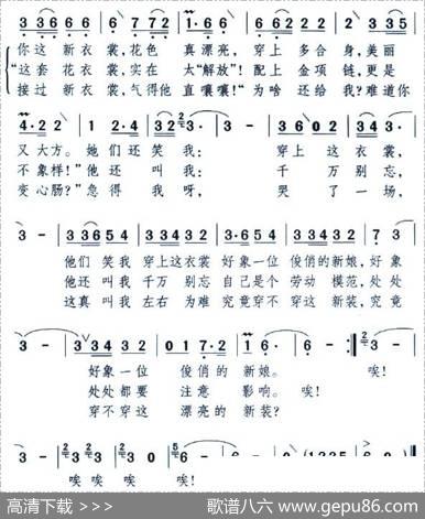 漂亮的新装 - 颂今|颂今