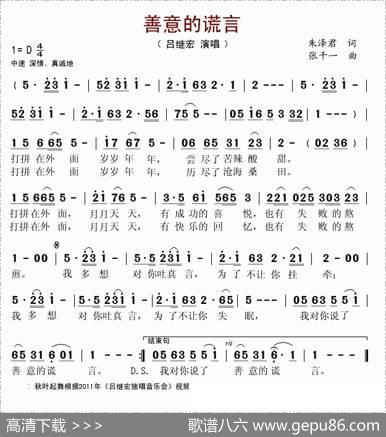 善意的谎言（朱泽君词张千一曲） - 朱泽君|张千一
