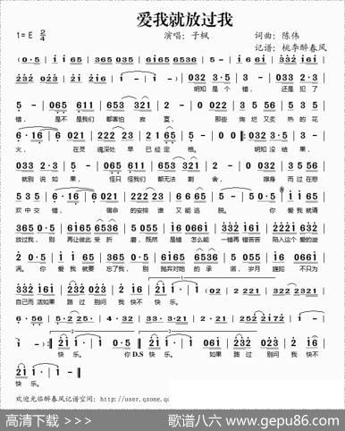 爱我就放过我 - 陈伟|陈伟