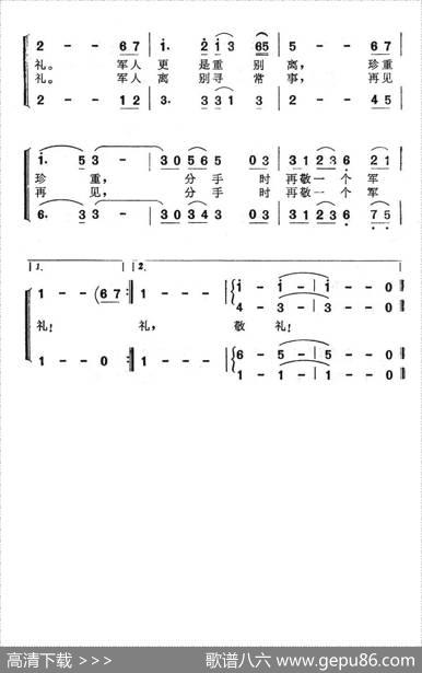分手时再敬一个军礼 - 韩静霆|刘诗召