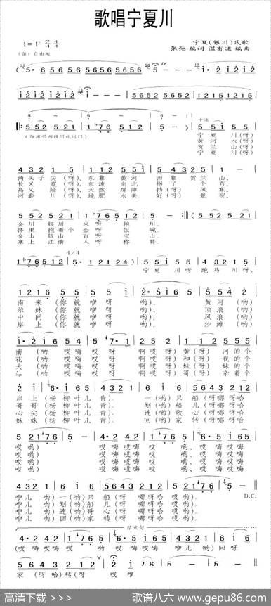 歌唱宁夏川（张弛词温有道曲） - 张弛|温有道