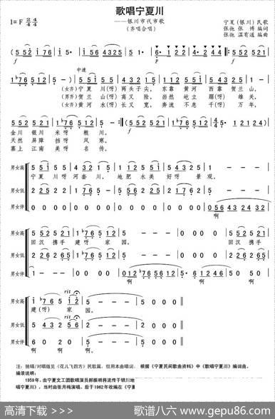 歌唱宁夏川（张弛、温有道编曲版） - 张弛|张弛、温有道编曲