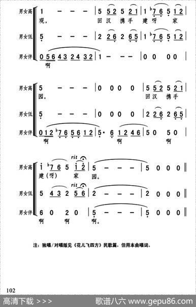 歌唱宁夏川（张弛、温有道编曲版） - 张弛|张弛、温有道编曲