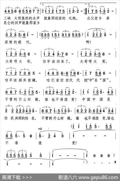 娘，大哥他回来了 - 钮宝国|颂今