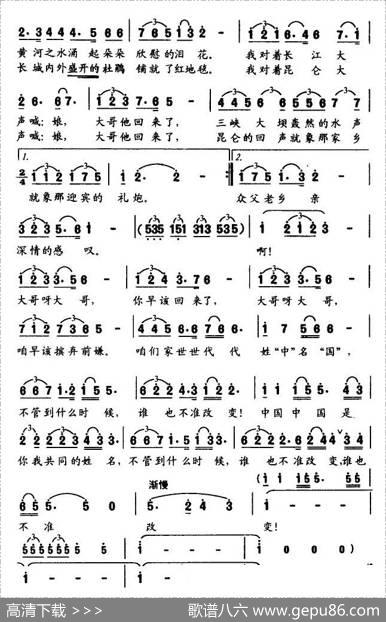 娘，大哥他回来了 - 钮宝国|颂今