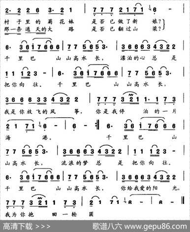 巴山恋曲 - 王希异|陈爽