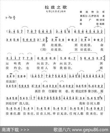 拉兹之歌（印度）
