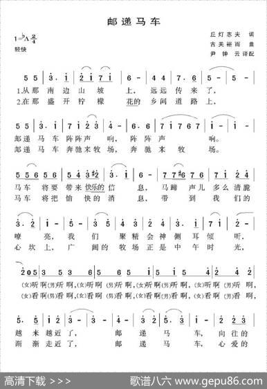 [日]邮递马车（尹钟云译配版）|尹钟云译配