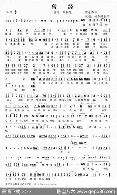 曾经（张柏芝演唱版）