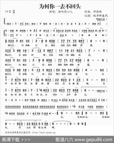 为何你一去不回头 - 邱国新|邱国新