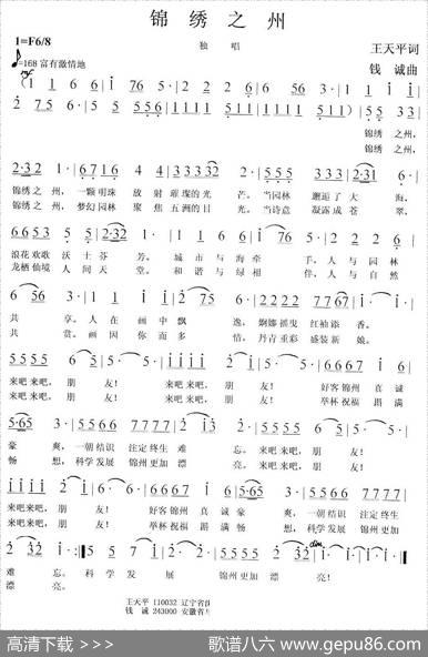 锦绣之州 - 王天平|钱诚