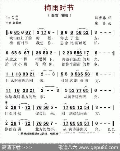 梅雨时节 - 陈步春|魔笛