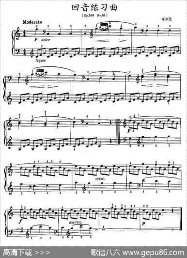 回音练习曲