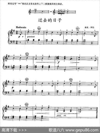 过去的日子