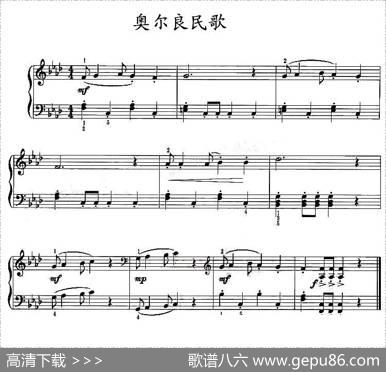 奥尔良民歌