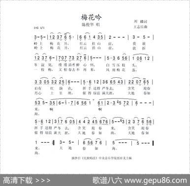 梅花吟（刘麟词王志信曲） - 刘麟|王志信