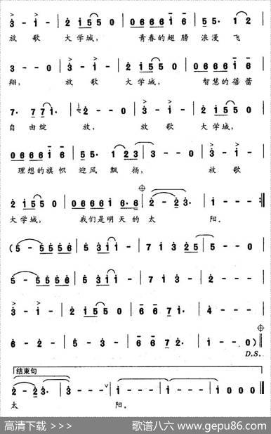 放歌大学城 - 华涛琛|林海