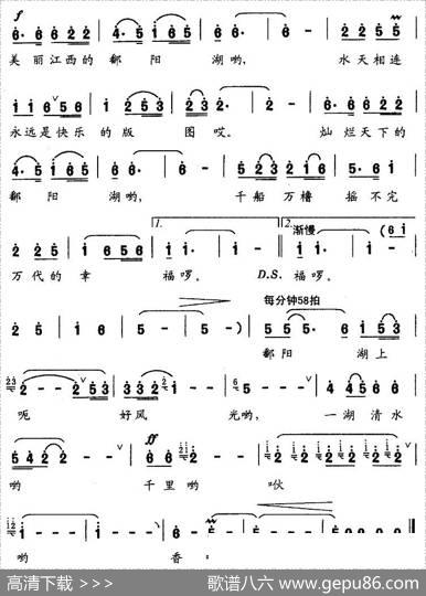 鄱阳湖（樊孝斌词熊纬邓伟民曲） - 樊孝斌|熊纬邓伟民