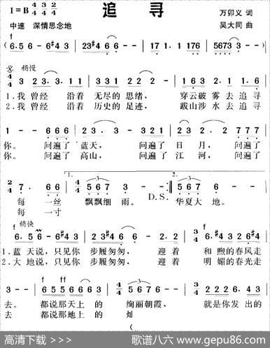 追寻（万卯义词吴大同曲） - 万卯义|吴大同