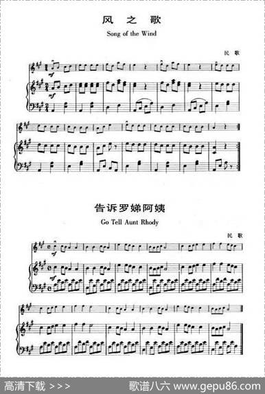 风之歌（外一首）