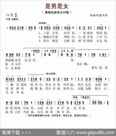 是男是女