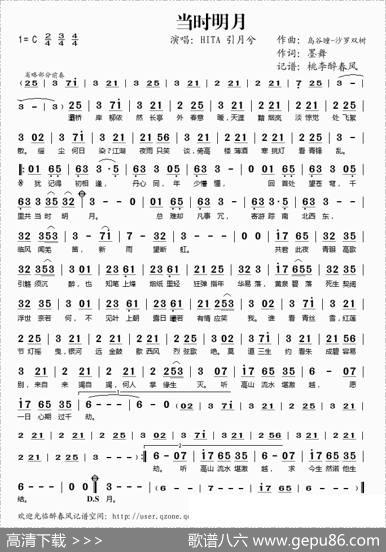 当时明月