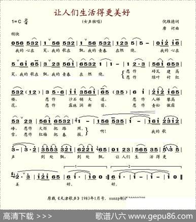 让人们生活得更美好 - 倪维德|唐诃