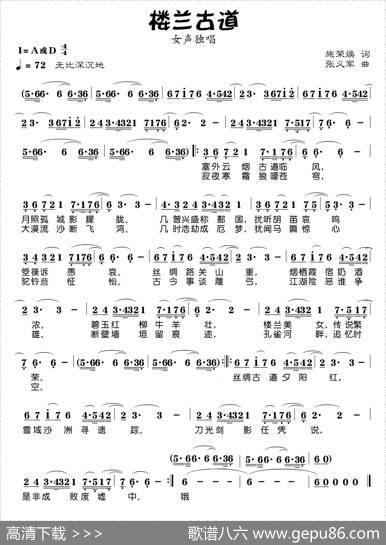 楼兰古道 - 施荣焕|张义军