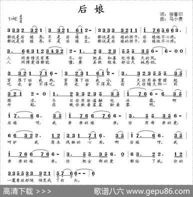 后娘 - 徐喜印|马小贵