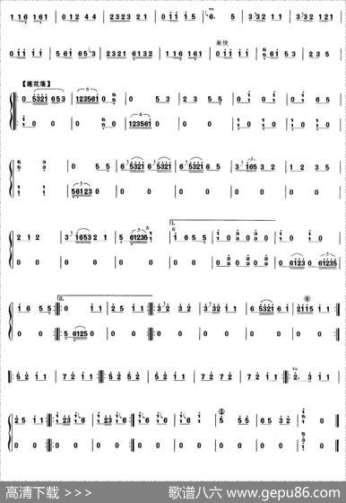 河南曲牌联奏