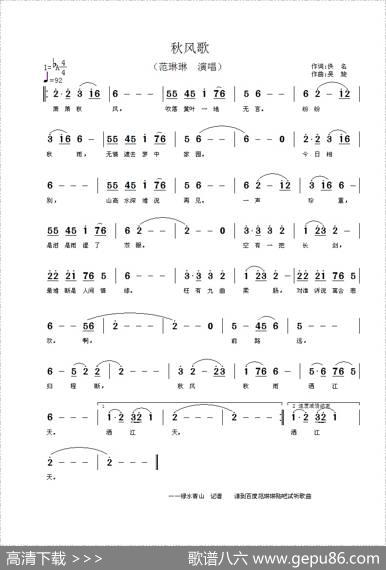 秋风歌（电视剧《秋瑾》主题歌）