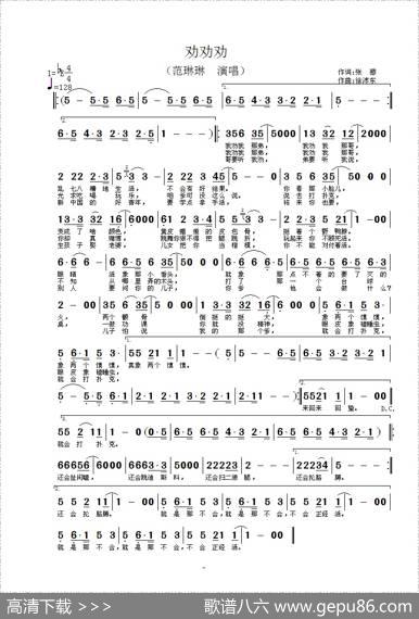 劝劝劝 - 张藜|徐沛东