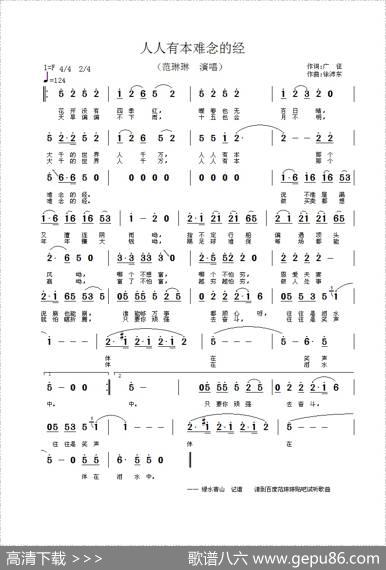 人人有本难念的经 - 广征|徐沛东