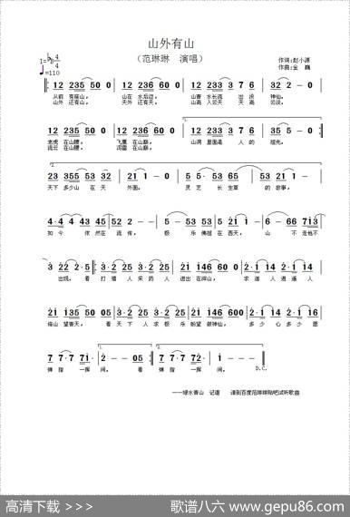 山外有山 - 赵小源|金巍