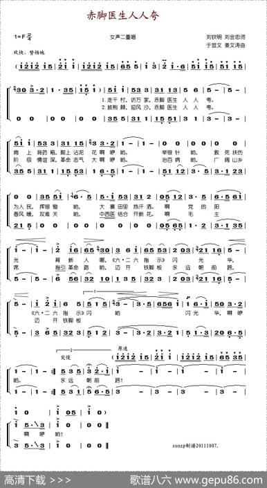赤脚医生人人夸