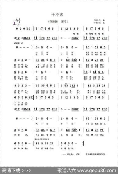 十不该