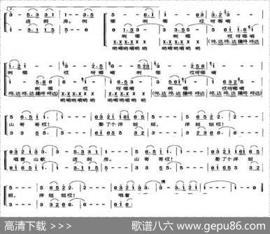 山哥哥娶了个洋妞妞（黄孟林词蓝祝曲） - 黄孟林|蓝祝