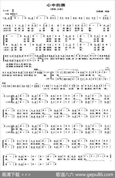 心中的旗（刘筱媛词刘筱媛曲） - 刘筱媛|刘筱媛