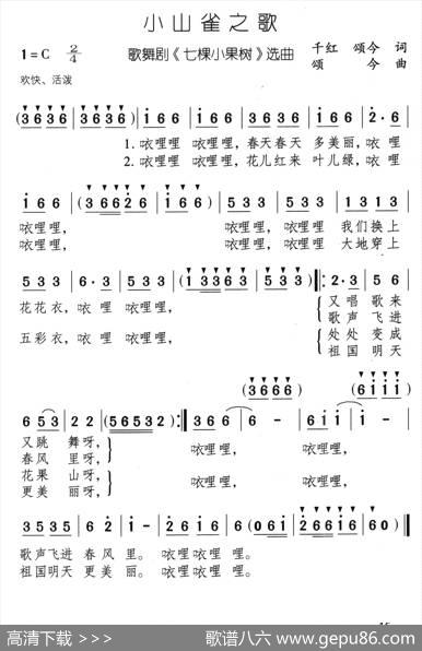 小山雀之歌 - 千红、颂今|颂今