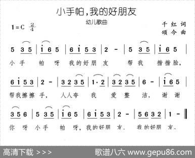 小手帕，我的好朋友 - 千红|颂今