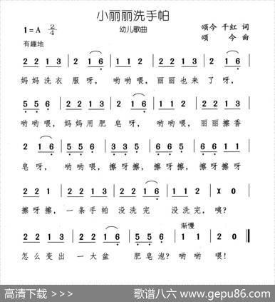 小丽丽洗手帕 - 颂今、千红|颂今