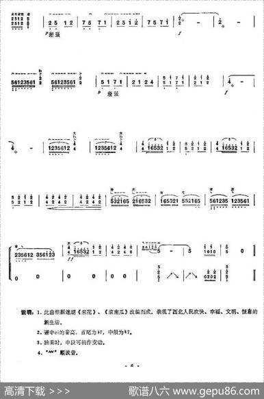 百花引