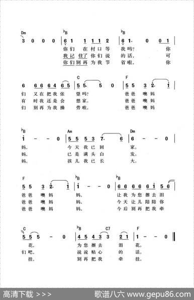 回家探亲（带和弦版） - 颂今、小曾|颂今、小曾
