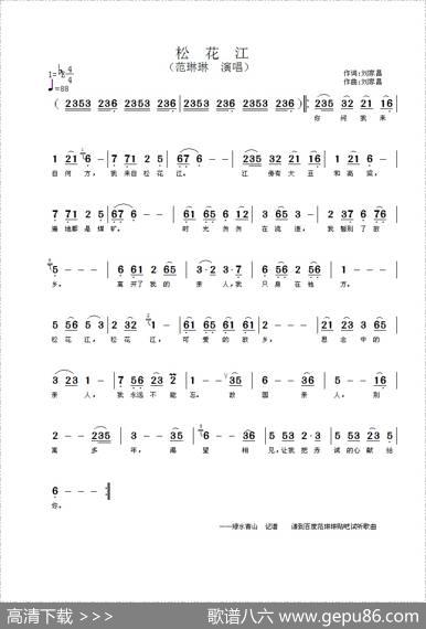 松花江 - 刘家昌|刘家昌