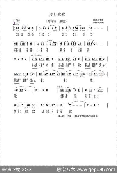 岁月悠悠（朱晓平词赵季平曲） - 朱晓平|赵季平